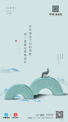 洛小乐采集到中国风海报