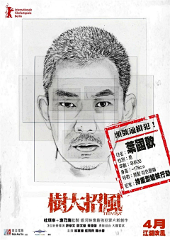大鳗君DMJ采集到【电影】电影海报