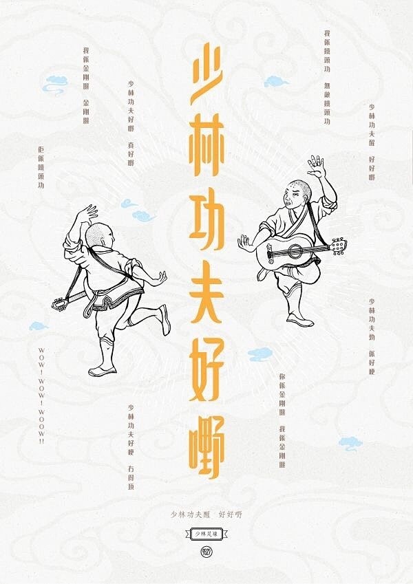 一组中文字体海报设计分享