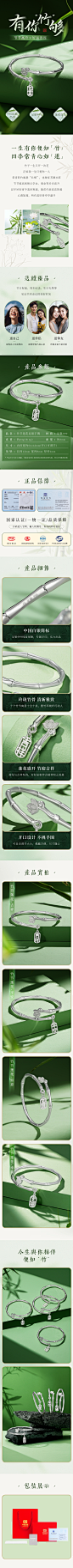 竹节吊坠手镯