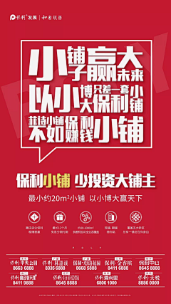 是讲讲呀采集到商铺