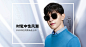 秀！18个时尚眼镜产品Banner设计 - 优优教程网