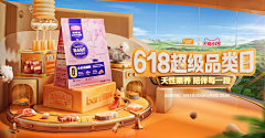 小福萝北采集到电商banner