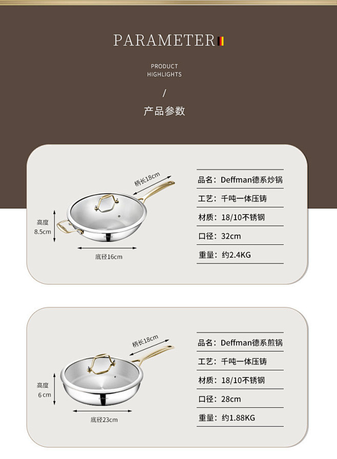 德国Deffman锅具套装全套家用厨房厨...