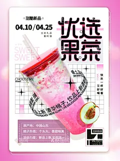 水果茶  - 源文件下载【酷图网】水果茶,满杯水果茶,大颗粒水果茶,超级水果茶,招牌水果茶,清新水果茶,四季水果茶,王牌水果茶,霸气鲜果茶,手工水果茶,缤纷四季果茶,霸气水果茶,热带水果茶,奶茶,创意水果茶,水果茶海报,水果茶广告,营水果茶,水果茶展板,水果茶宣传,奶茶水果茶,水果茶灯箱,水果茶饮品,冰爽水果茶