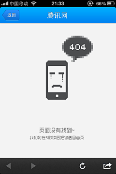 无言tingting采集到PC-404，提醒页面