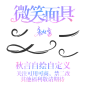 秋言自毁自定义，关注可抱可商，禁二改