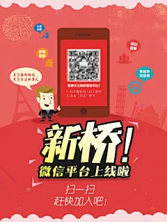 微信推广海报,微信,推广海报,扫一扫,二维码,psd,精品海报,精品模板,模板素材,网,模板网站,模板下载编号2329235@北坤人素材
