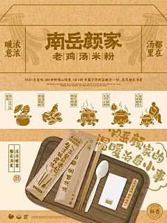 米粉店设计｜带你感受家的温暖 - 小红书
