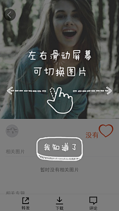 嗨嗨呀采集到APP说明导航