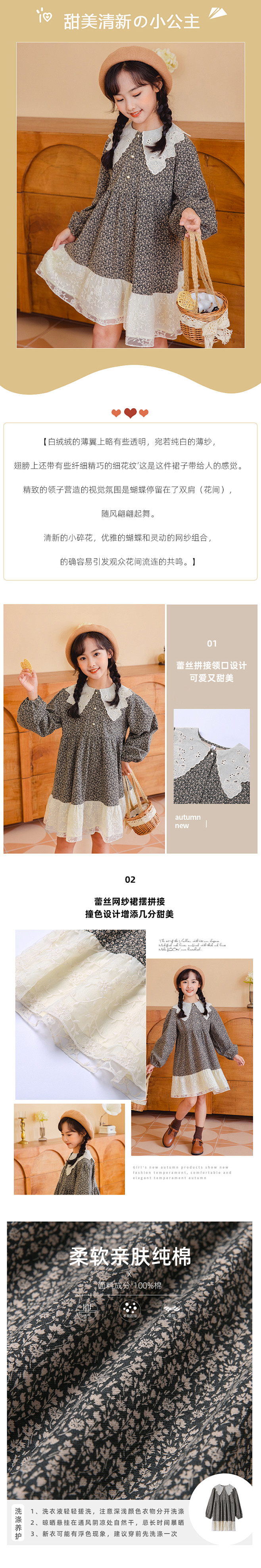女童童装服装手机端详情页优化