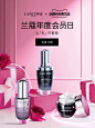 Lancome兰蔻官方旗舰店