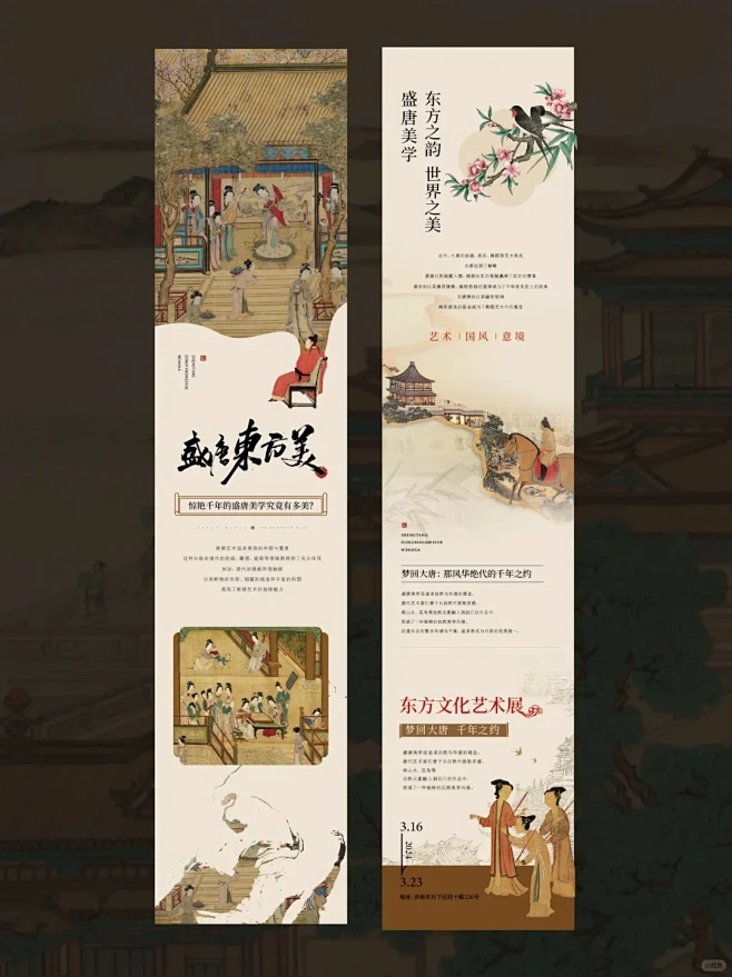 公众号推文排版｜新中式国风长图设计 - 小红书-花瓣网