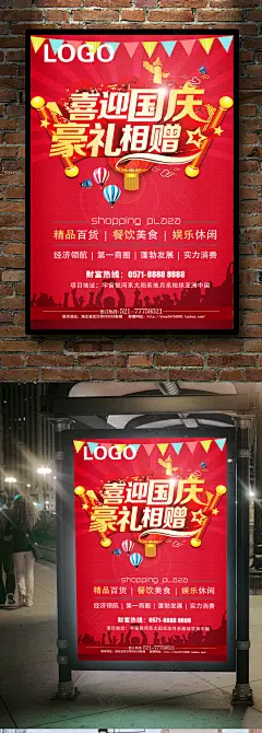 欢度国庆 国庆 国庆文化 国庆图 国庆策划 国庆广告 国庆背景 玩转国庆 国庆展架 国庆宣传 国庆文案 国庆活动 国庆庆祝 国庆会议 国庆橱窗 国庆主题 国庆晚会 国庆酒店 国庆日 国庆吊旗 国庆设计 国庆墙 国庆展 迎国庆 国庆展板 国庆图片 国庆演讲 国庆表演 贺国庆 国庆素材 国庆2016 国庆节主题 设计 广告设计 海报设计