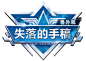 手稿logo