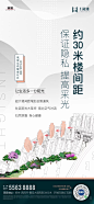 系列 价值点 卖点 户型 园林