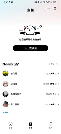 勿因喜而轻诺采集到APP - 界面/UI