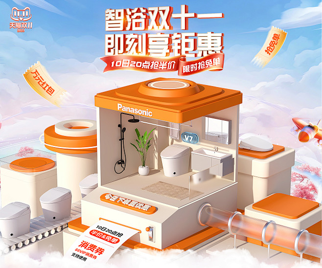 松下卫浴旗舰店