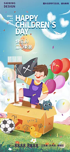 童心六一儿童节手绘插画刷屏节日海报-源文件