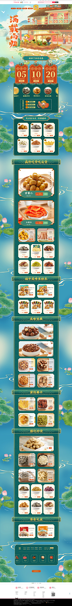 +1lei采集到国风详情页