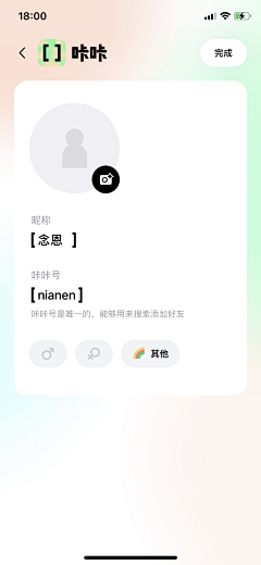 上树的碎花猪采集到APP—内页