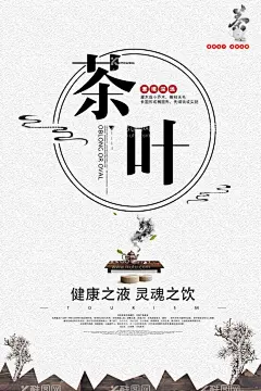春茶海报  - 源文件下载【酷图网】春茶海报,春茶横版,春茶横幅,春茶上新海报,上新海报,茶叶海报,茶文化,春茶上新,茶叶,绿色背景,植物背景,绿化背景,摘茶,采茶,卡通人物,采茶人物,茶叶原始,茶叶插画,