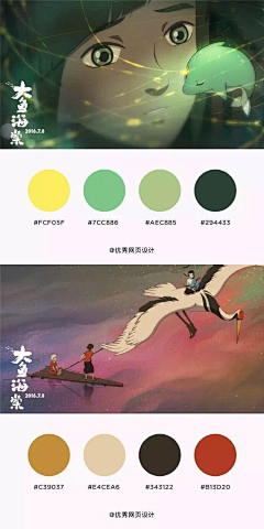清酒如歌采集到【设计】色彩搭配&配色