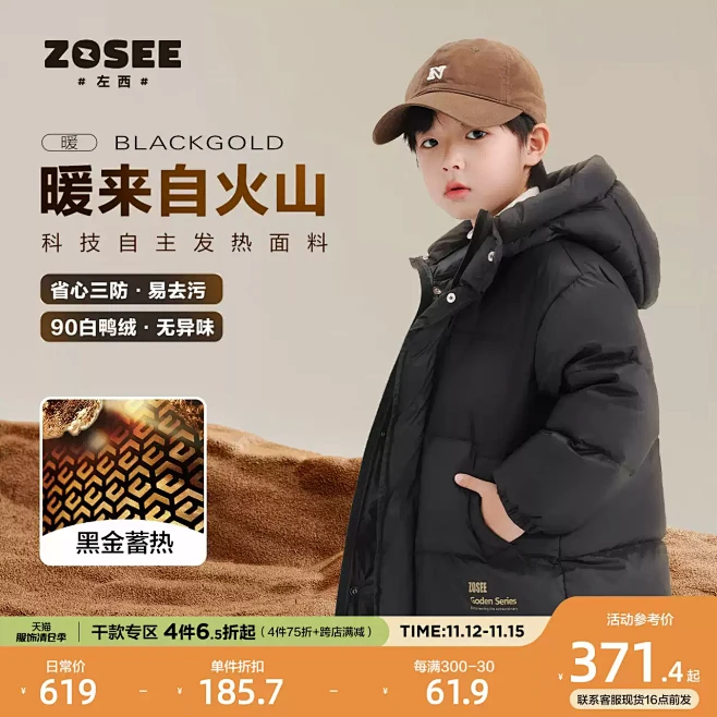 左西童装儿童羽绒服中长款加厚2024冬季...