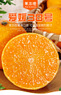 四川爱媛38号果冻橙8斤橙子当季新鲜水果整箱大果手剥甜橙10包邮5-tmall.com天猫