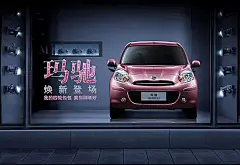 玛驰汽车活动海报PSD素材瓷砖背景|促销海报|广告设计PSD素材免费下载|海报设计|活动海报|汽车广告|宣传海报|旅游海报PSD分层素材|海报psd分层素材|环保海报psd分层素材|汽车海报PSD分层素材