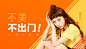 APP模特banner-移动端banner-APP促销人物banner-@kaysar007
