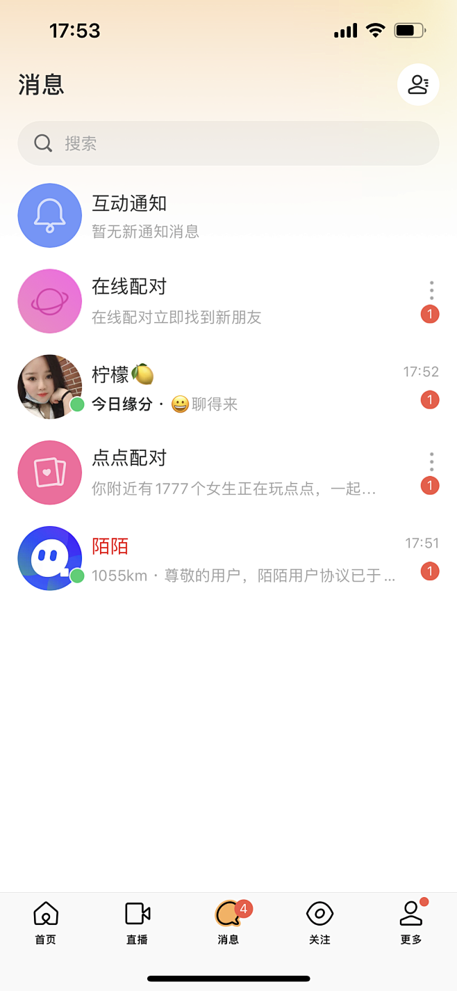 APP消息中心-消息列表/APP常见问题...