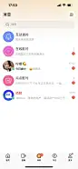 APP消息中心-消息列表/APP常见问题/APP通知提示-精选@kaysar007
