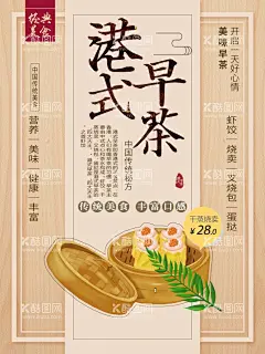 港式早茶  - 源文件下载【酷图网】早餐挂画,早点挂画,早点,早点早餐,早点海报,早点展板,港式早茶挂画,早点美食,早点铺,广式早点,港式早点,健康早餐,中式早餐,早点包子,早点油条,早点馄饨,早点麻球,早点花卷,早点烧麦,早点馒头,早点包子铺,早点面条,早点外卖,早点饺子,早点豆浆,好粥道,特色早点,特色早餐,早餐墙画