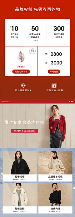 零點點采集到女装活动APP页面