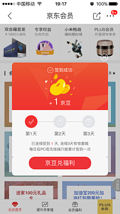 三度品牌设计采集到APP(优惠券，抽奖)