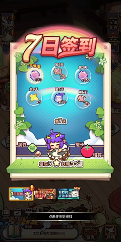 采蘑菇的小女孩儿采集到魔法风格UI界面