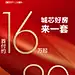 地产低首付低总价微信海报