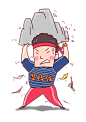 坚持住