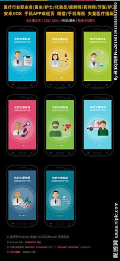 sarahwang7采集到医疗app