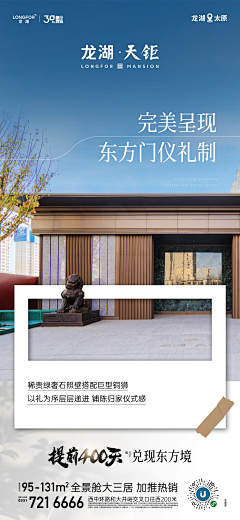 omelet111采集到交付现房相关