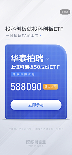 竹林睡莲采集到APP-营销活动