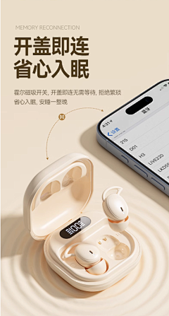 xK7sp4xL采集到耳机详情