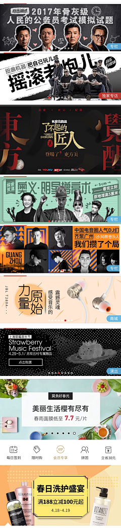 陈小黏黏采集到专题广告