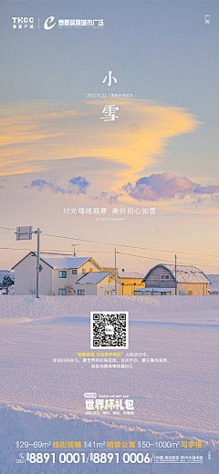 朱瑞儿采集到小雪【源文件design006.com】