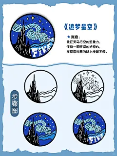 设计师手绘‼️复古班徽图案+班服简笔画素材