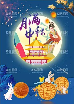 中秋  - 源文件下载【酷图网】中秋,中秋节,中秋海报,中秋节海报,中秋背景,中秋晚会,中秋贺卡,中秋展板,月满中秋,中秋佳节,欢度中秋,中秋促销,中秋情,中秋礼,中秋广告,中秋素材,中秋展架,中秋单页,中秋易拉宝,中秋活动,中秋宣传单,中秋节单页,中秋dm,中秋主题,淘宝中秋,中秋淘宝,中秋传单,中秋吊旗,中秋设计,月圆中秋,