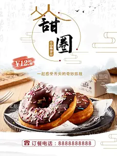 七彩巧乐力甜甜圈  - 源文件下载【酷图网】甜甜圈海报,烘焙食品海报,面包海报,面包,甜品海报,甜甜圈图片,烘焙培训海报,粉色甜甜圈,粉色海报,
