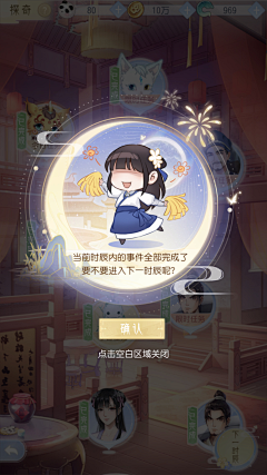 归途中的刺鸟采集到Y-游戏UI