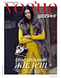 俄罗斯嫩模Kate Bogucharskaia 为Vogue》乌克兰版2014年11月号拍摄一组时尚大片，摄影师 Paul Morel 执镜。凯特·B 穿着Miu Miu、Valentino 与Dolce & Gabbana 品牌的皮草，演绎秋冬皮草时尚。